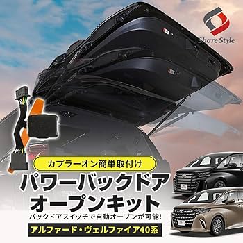 Amazon | シェアスタイル アルファード ヴェルファイア 40系